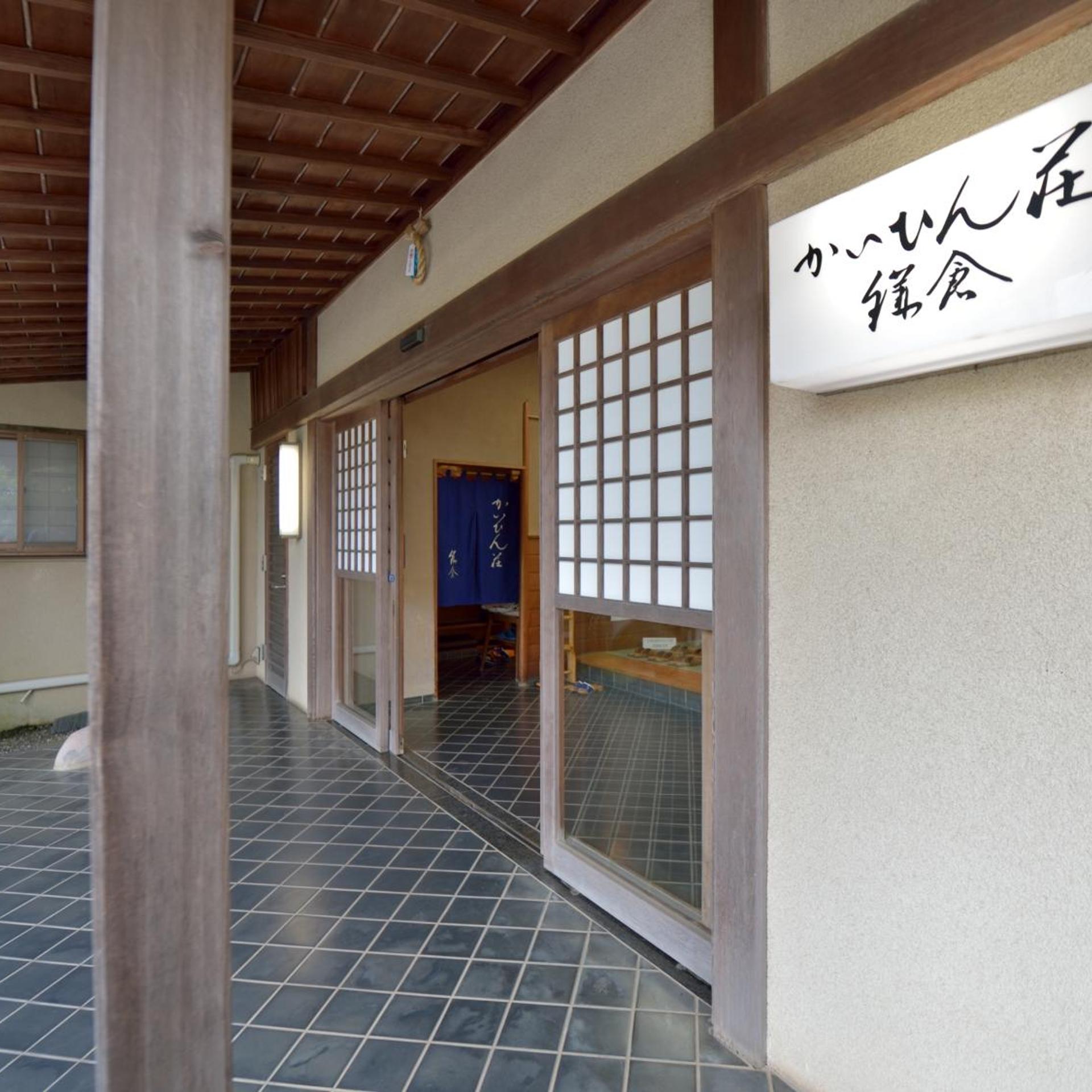 Kaihinso Kamakura 5/52