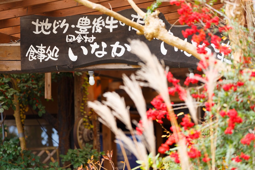 Yufuin Inakasou 4/28