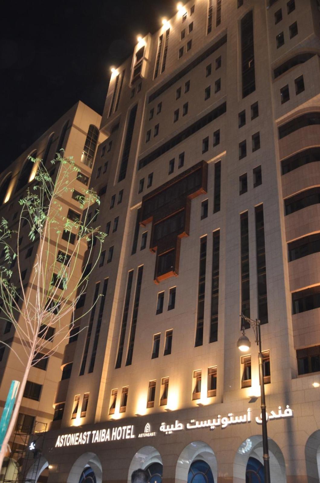 ASTONEAST TAIBA HOTEL Ex Artal Al Alami in MADINAH