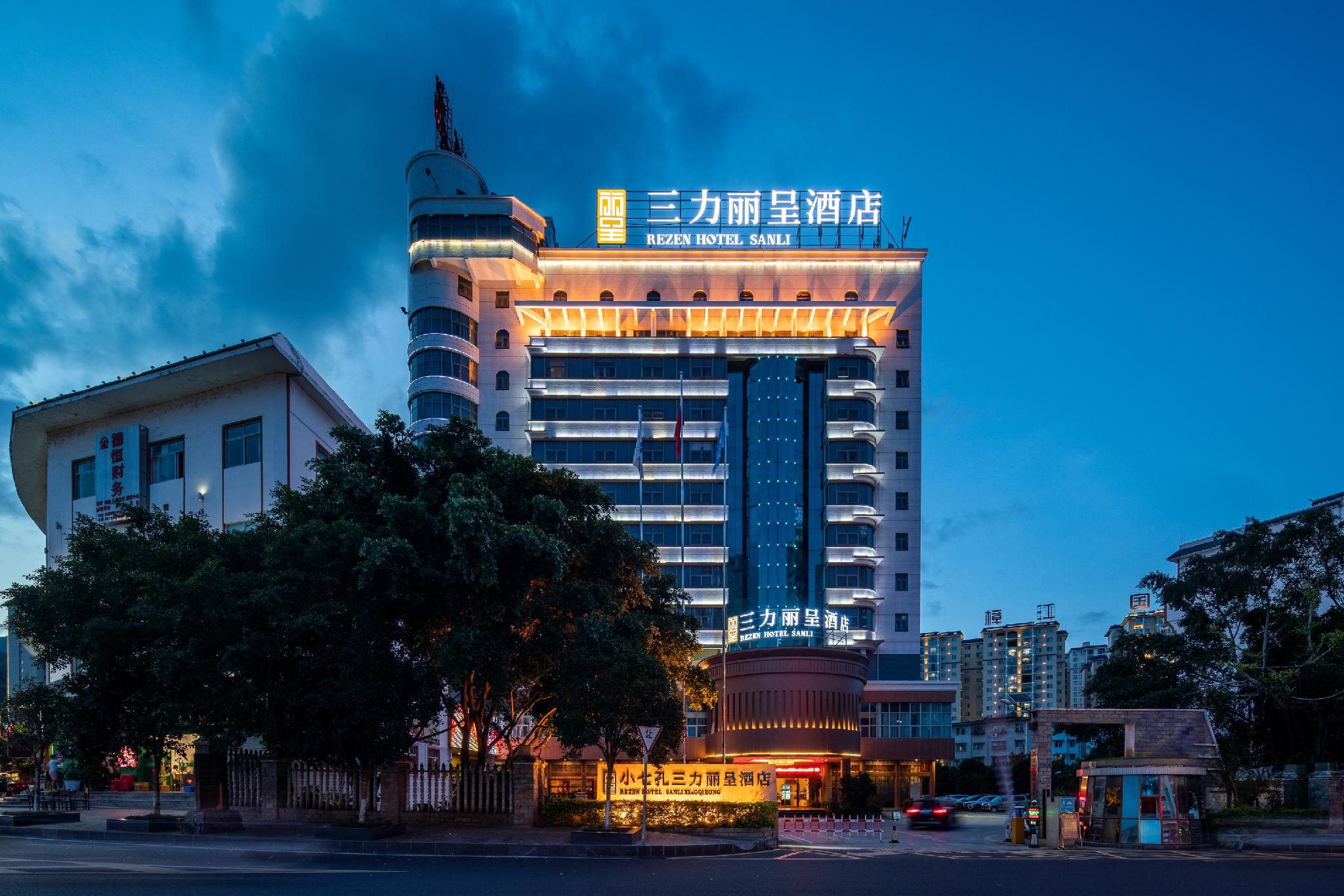 Rezen Hotel Sanli XiaoQiKong 3/19