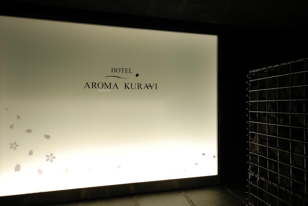 SAKE Kura Hotel Kawasaki-Shuku 47/61