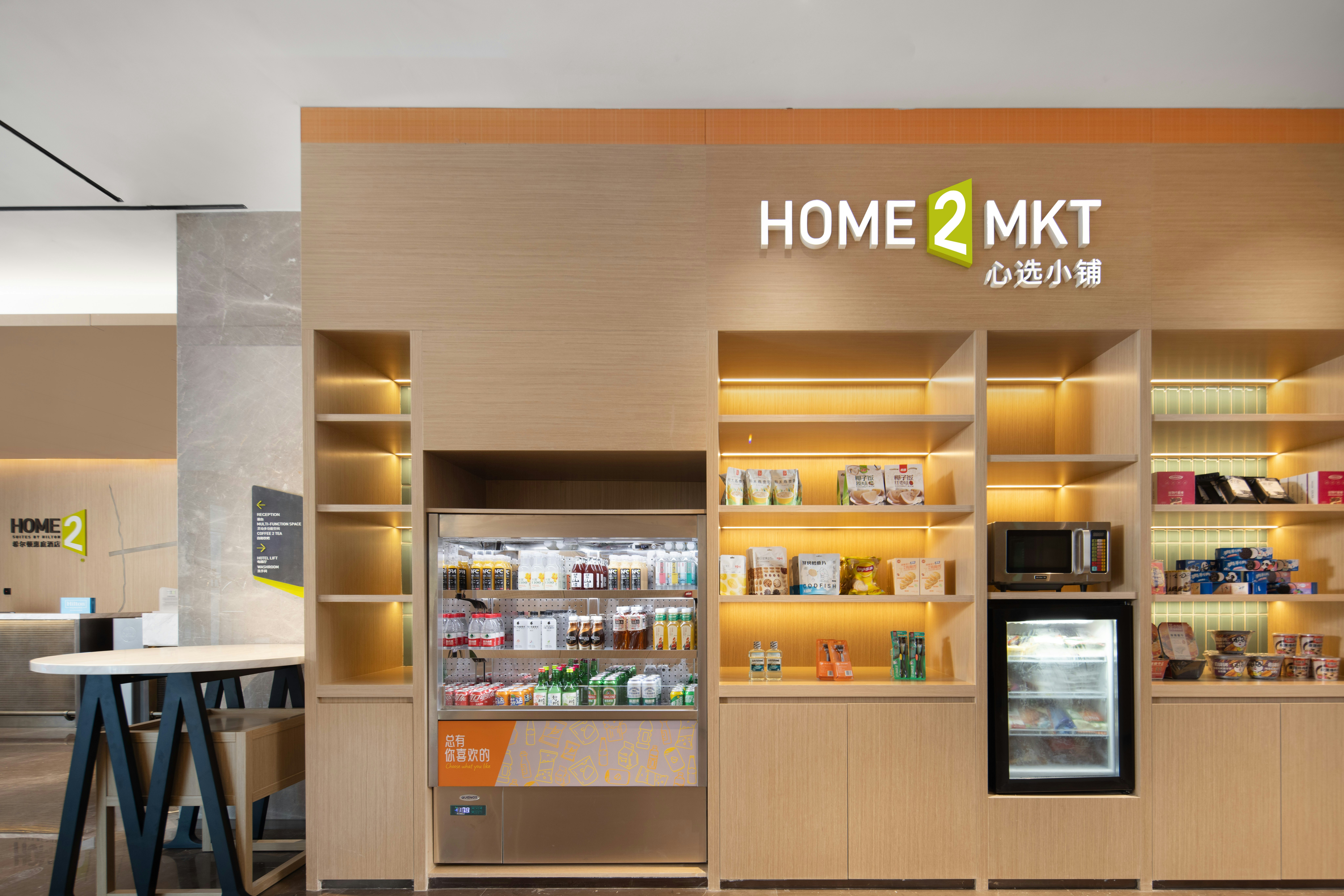 Home2 Suites by Hilton Hangzhou Qianjiang New Town 33/39