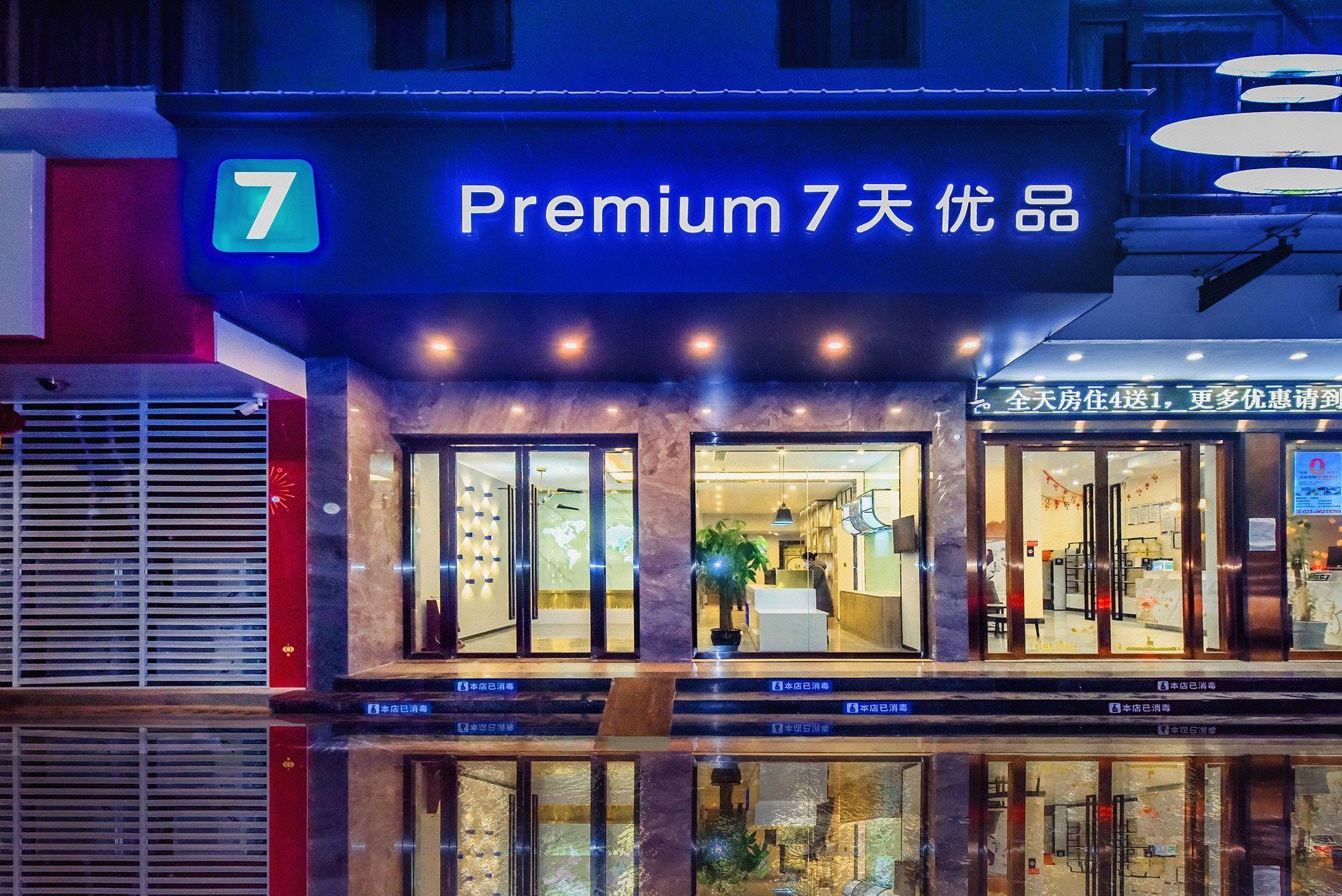 7 Days Inn (Rongchang Commercial Pedestrian Street) 2/28