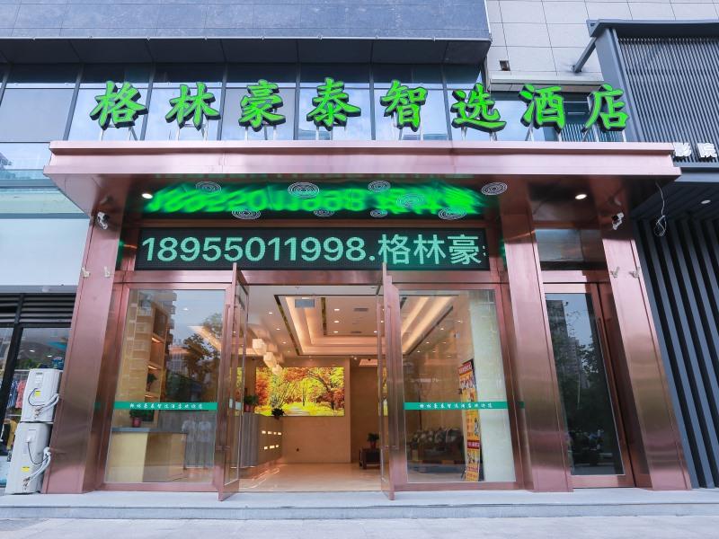 GreenTree Inn Chuzhou City Government Zijin Commercial City Select Hotel