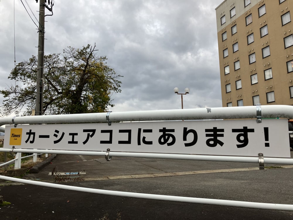 Toyoko Inn Yonezawa Ekimae 7/59