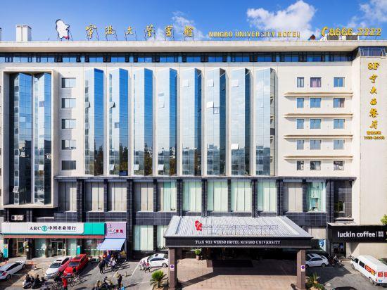 Ningbo University Hotel 6/29