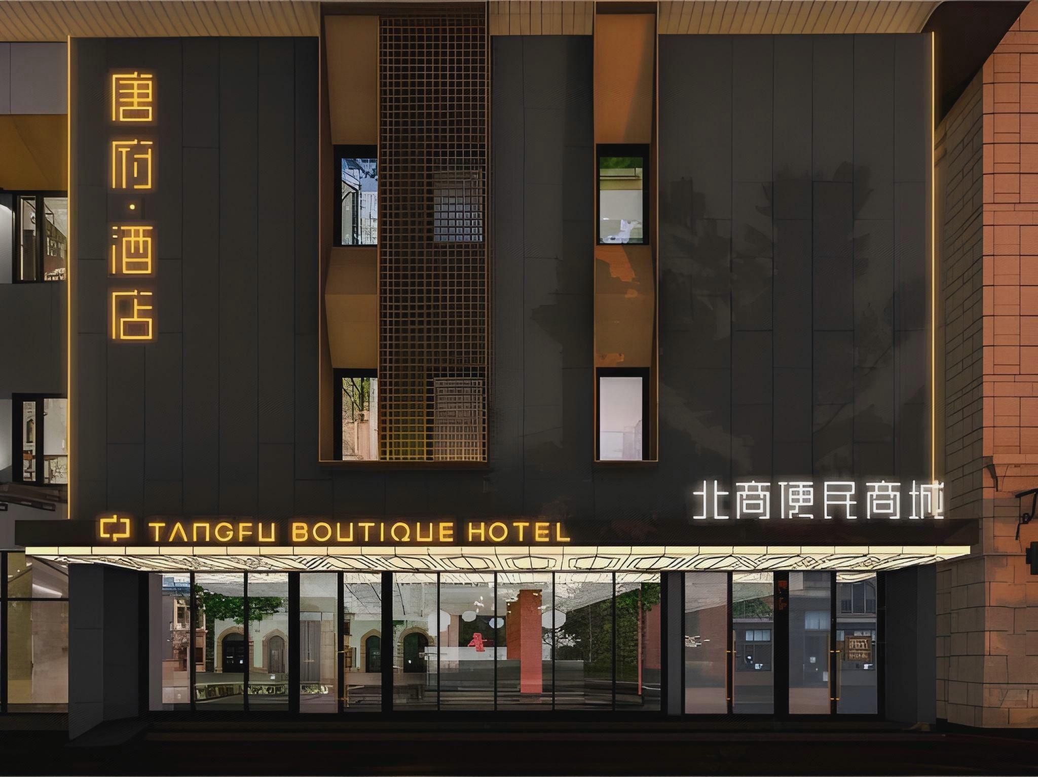 Tangfu Boutique Hotel (Beijing Sanlitun Gongti) 3/27