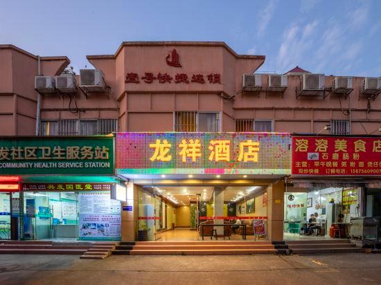 Longxiang Hotel 2/25
