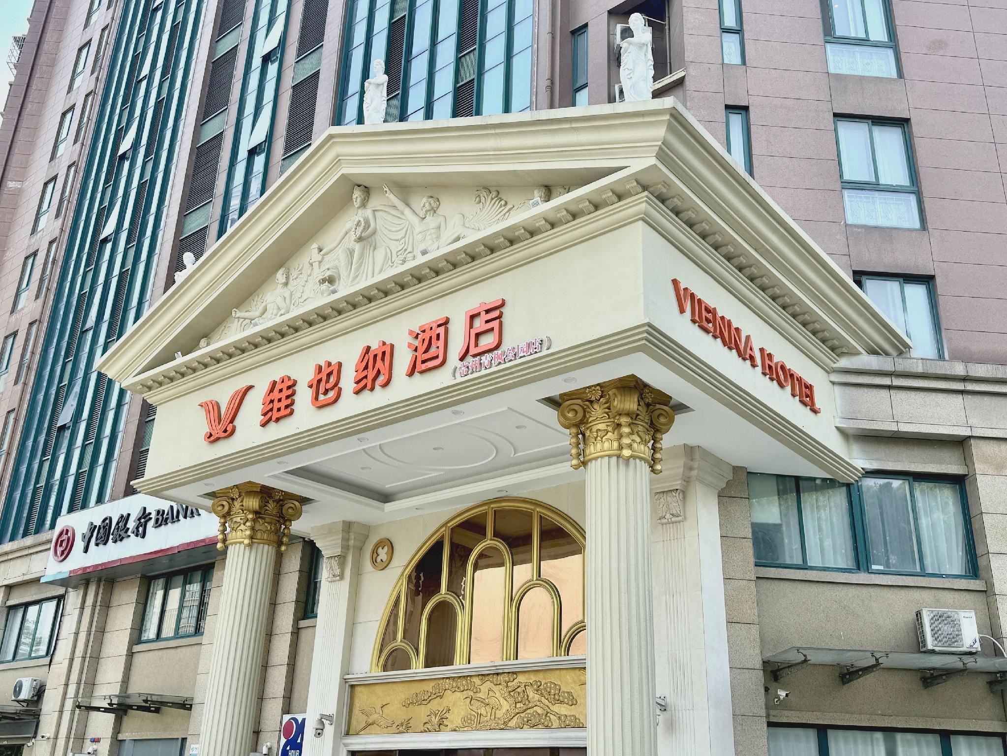 Vienna Hotel (Changzhou Qingfeng Park) 4/41