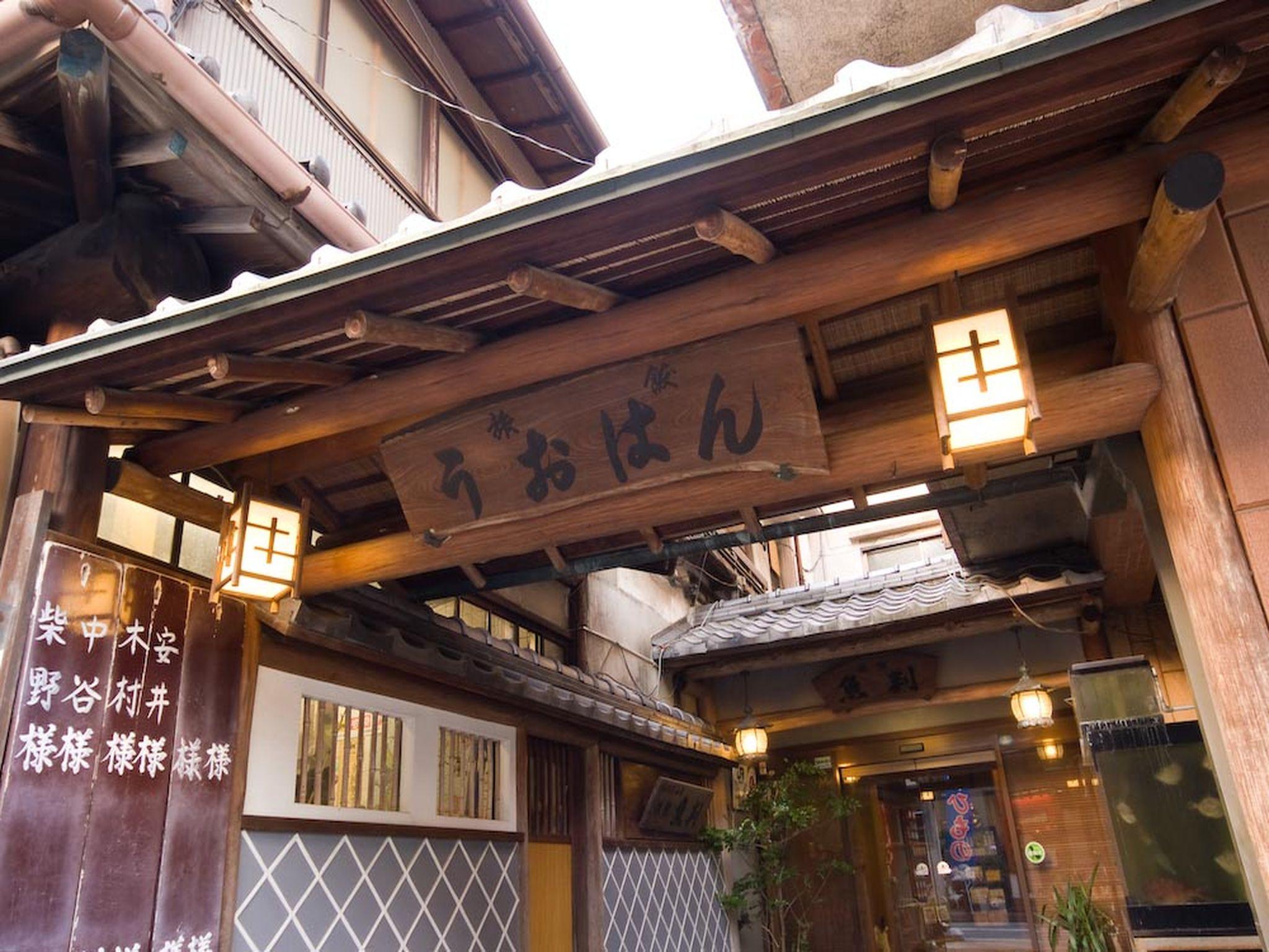 Ryokan Uohan 1/39