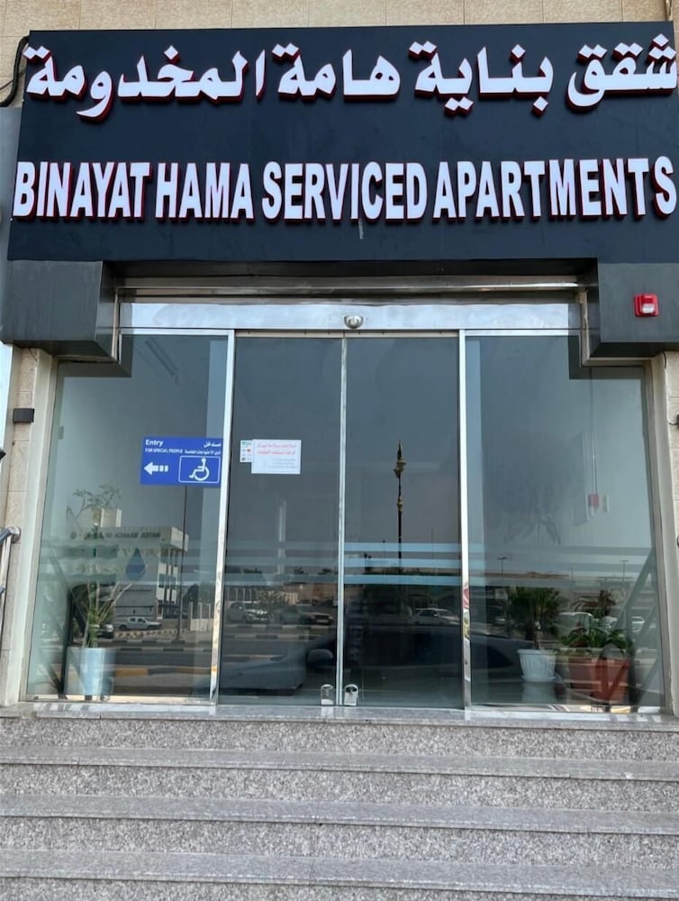 Binayt Hamah Service Apartment in JUBAIL