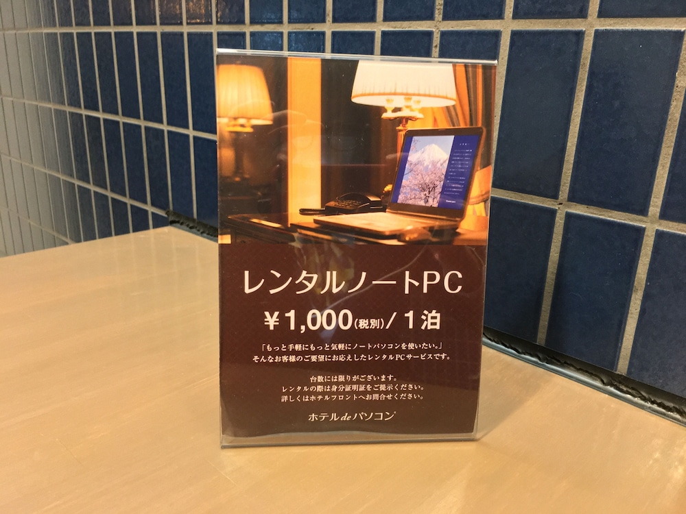 Smile Hotel Sendai Tagajyo (ex Premier Inn Sendai Tagajo) 13/45