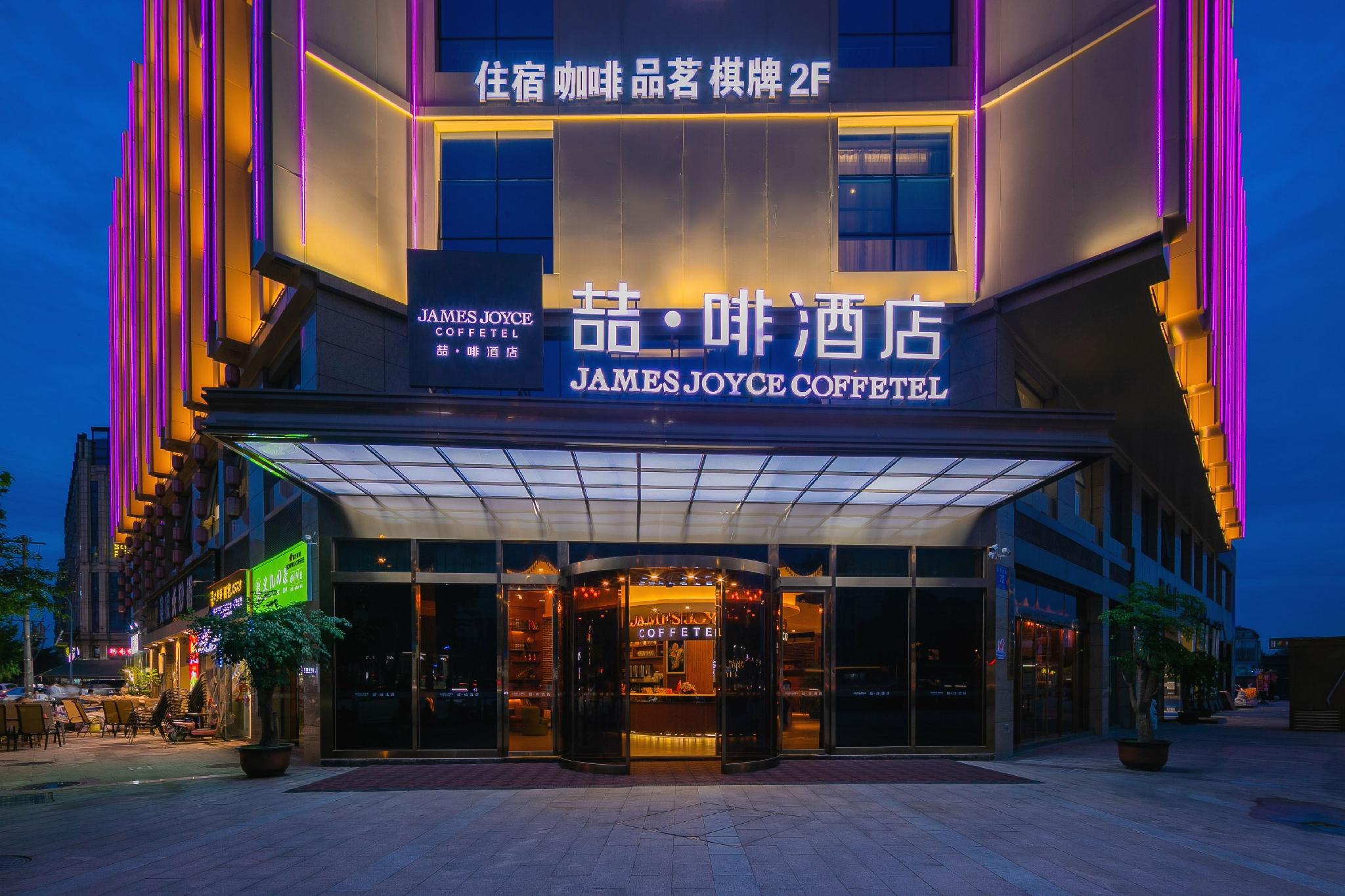 James Joyce Coffetel (Chengdou Qingyang Wanda) 8/54