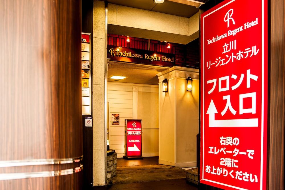 Tachikawa Regent Hotel 11/64