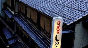 Kinosaki Onsen Shinonomesou 5/18