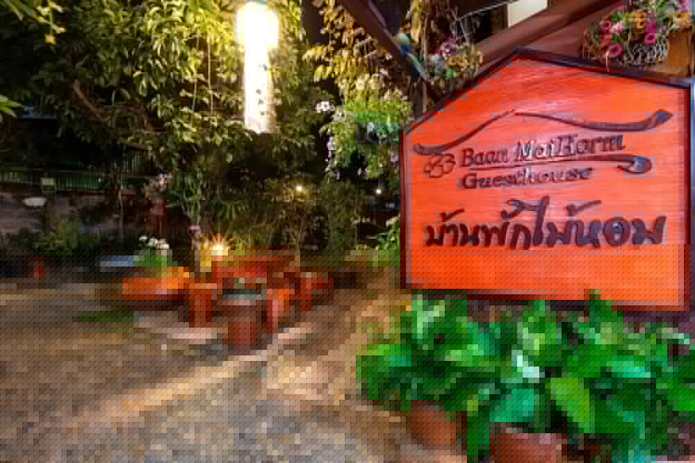 Baan Maihorm Guesthouse 7/45