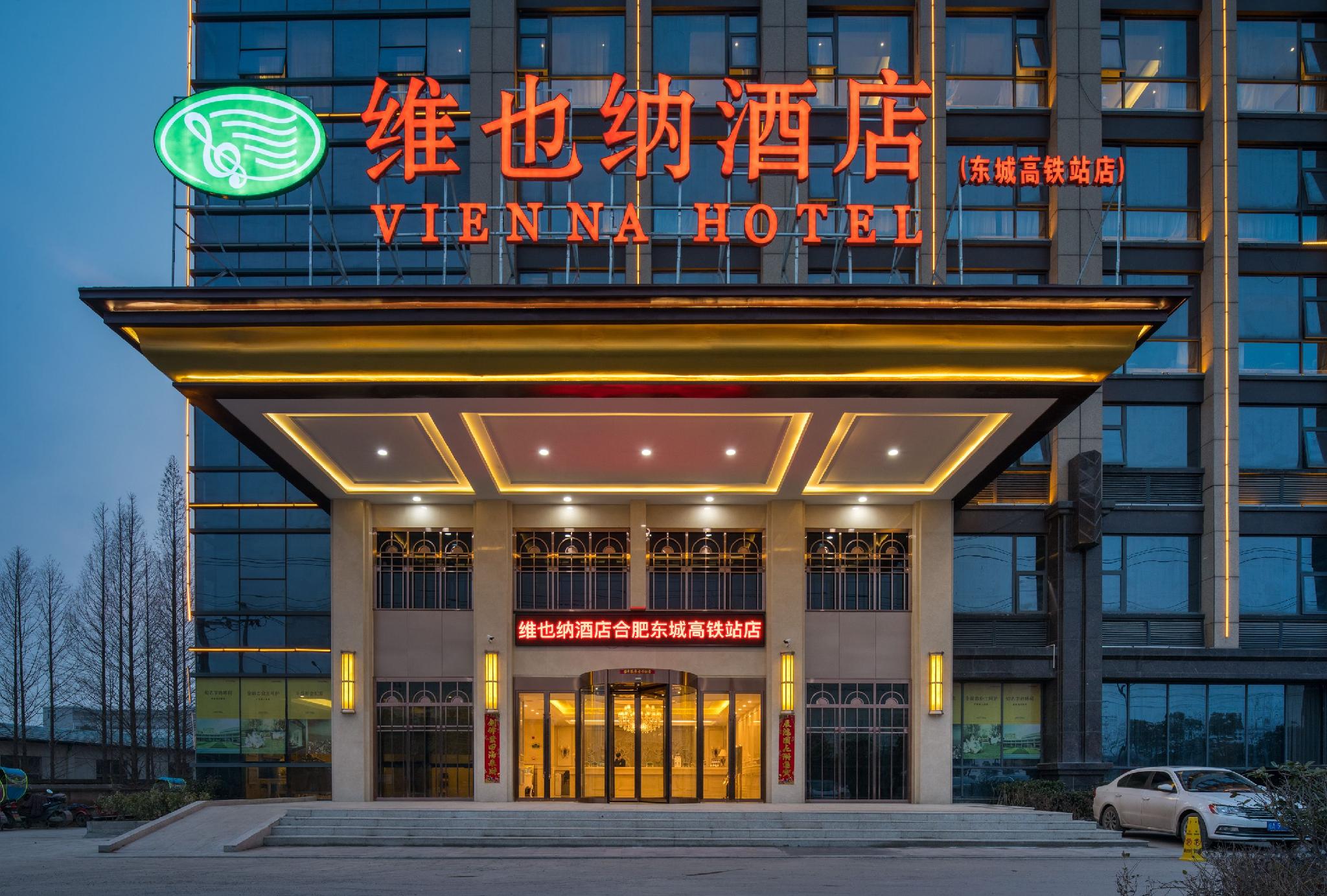 Vienna Hotel (Feidong Dongcheng High Speed Railway Station) 4/39
