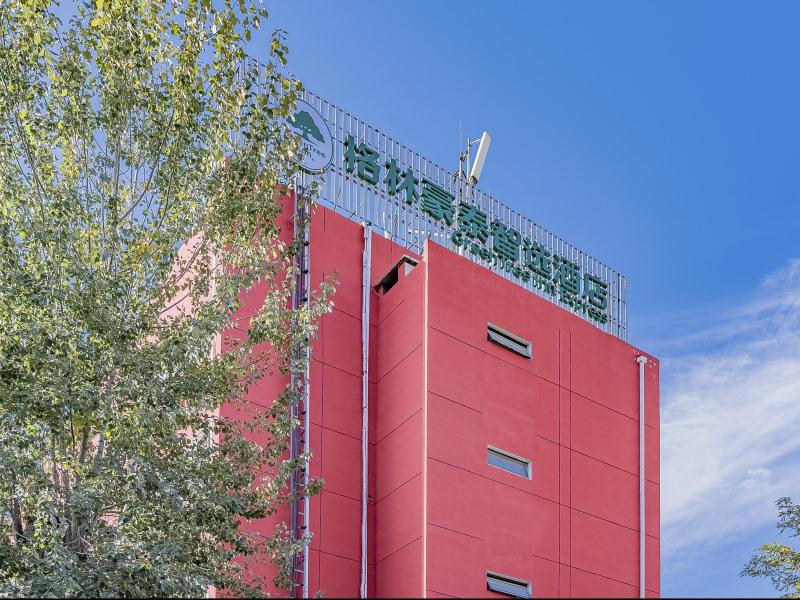 格林豪泰北京五棵松地铁站301解放军总医院智选酒店(Green Tree Inn Beijing Wukesong Subway Station 301 General Hospital of PLA Express Hotel) 图片3