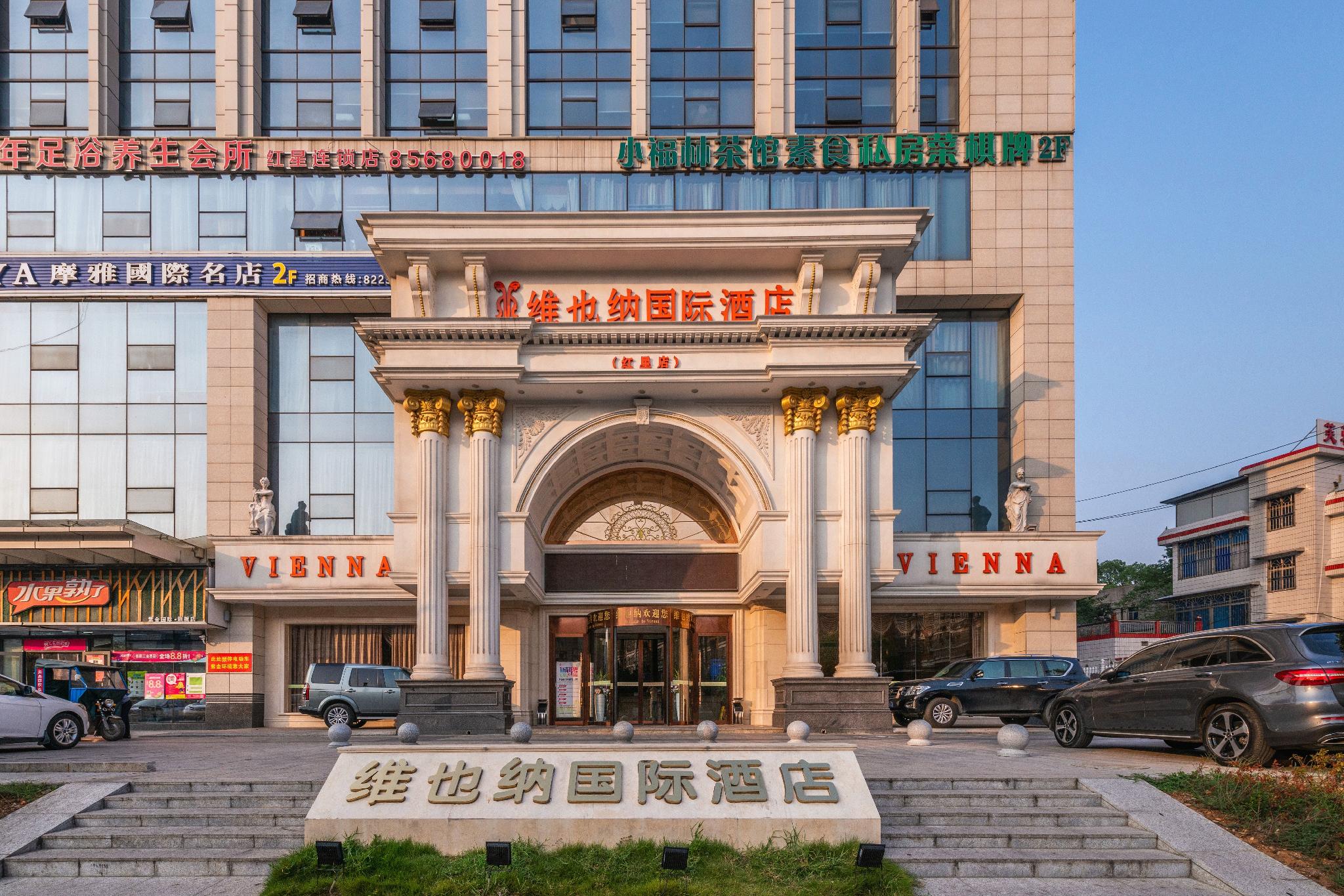 Vienna International Hotel (Changsha Hongxing Desiqin Plaza) 8/49