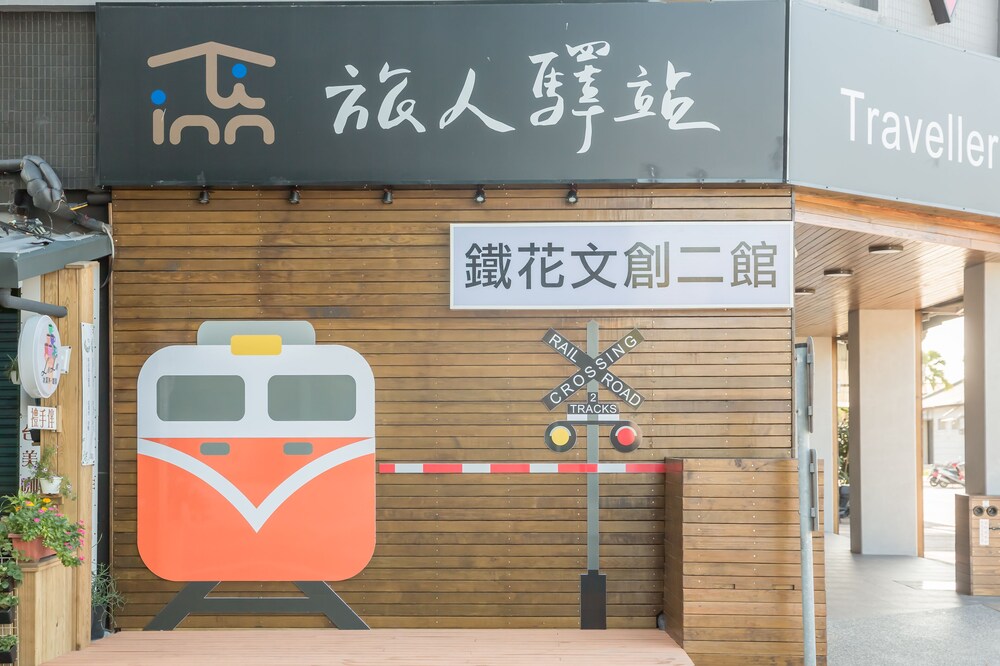 Traveller Inn Tiehua Cultural and Creative Hotel II 9/44