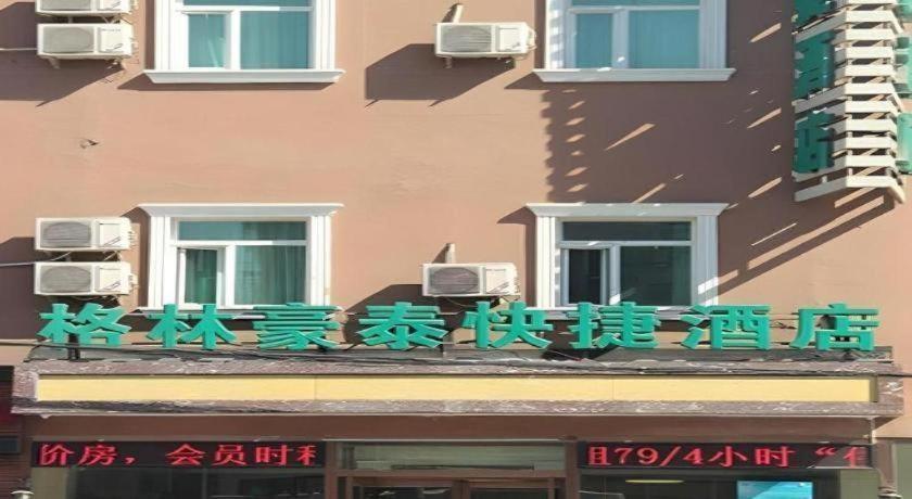 GreenTree Inn Beijing Fengtai District East Avenue Express Hotel 12/62