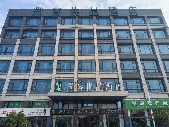 Shangke Youpin Hotel (Mianyang Teachers' College) 5/30