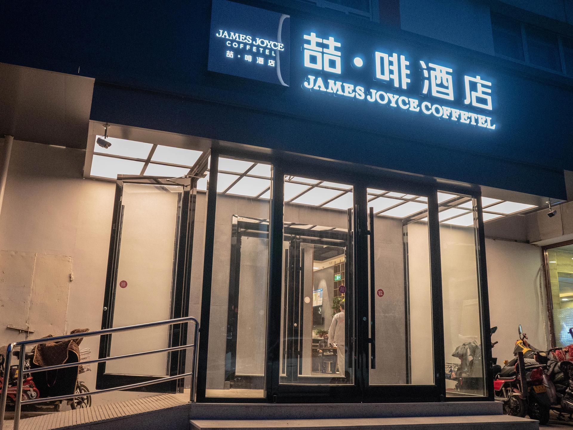 James Joyce Coffetel (Tianjin Railway Station) 1/54
