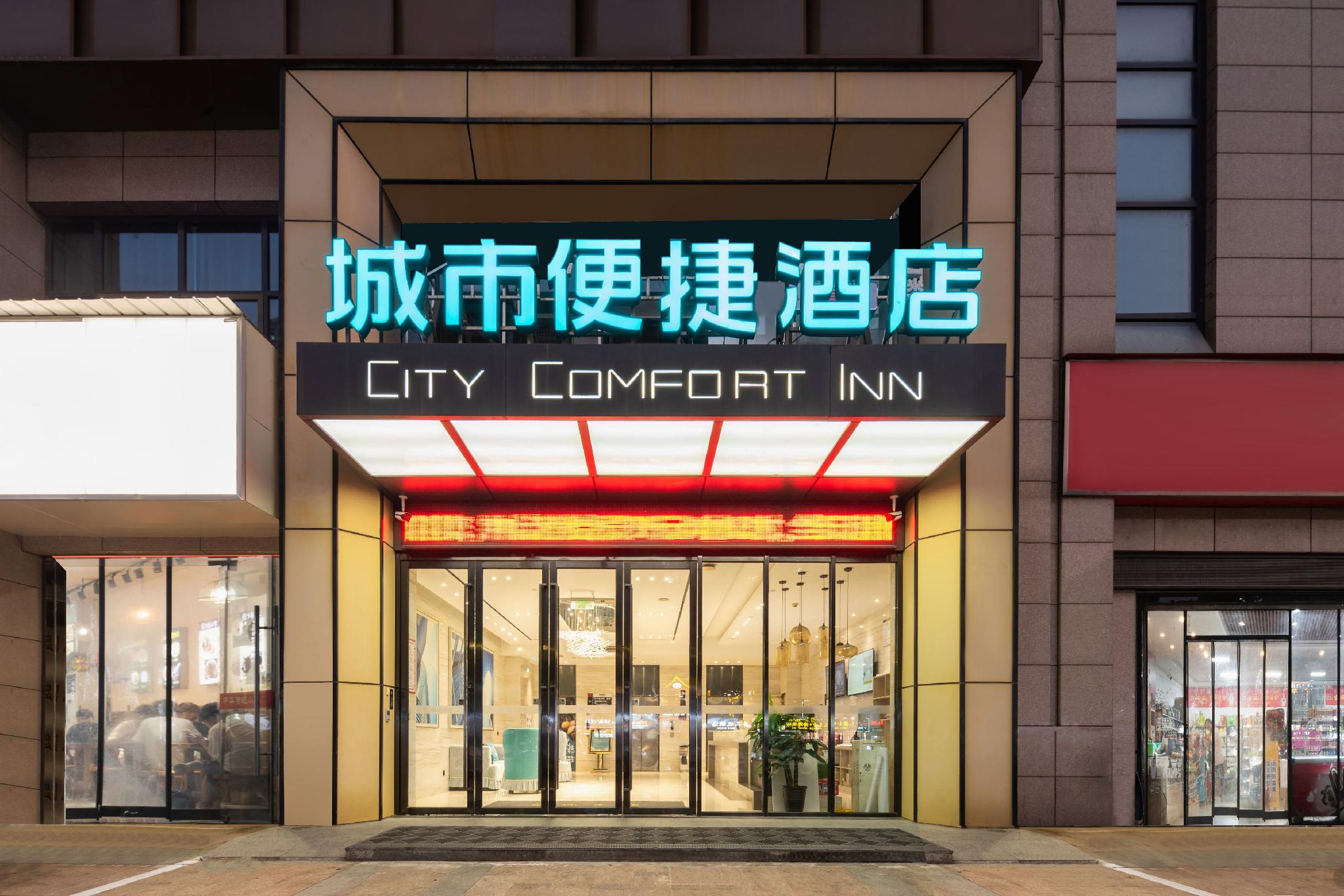 City Comfort Inn Huangshi Bei Station 4/40