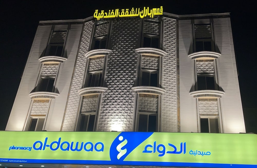 Qimam公园酒店1(Qimam Park Hotel 1) 图片3