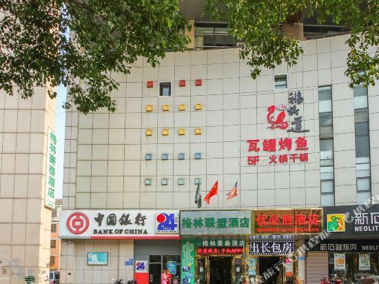 GreenTree Alliance Changzhou Wujin District University City Hotel in CHANGZHOU
