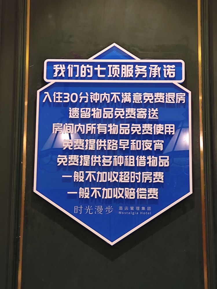 Nostalgia S Hotel (Beijing Nest-type Olympic Stadium Center) 6/57