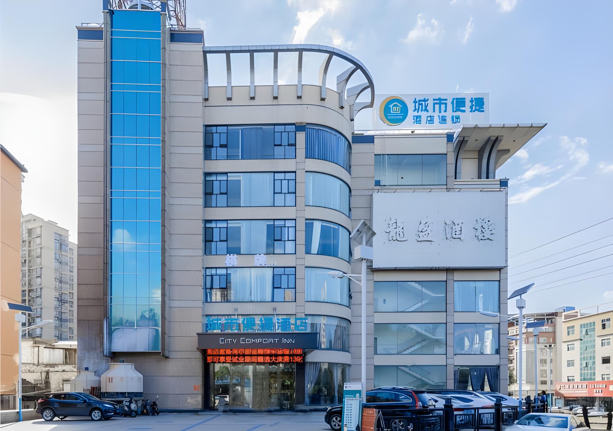 City Comfort Inn Foshan Ronggui Passenger Terminal 5/45