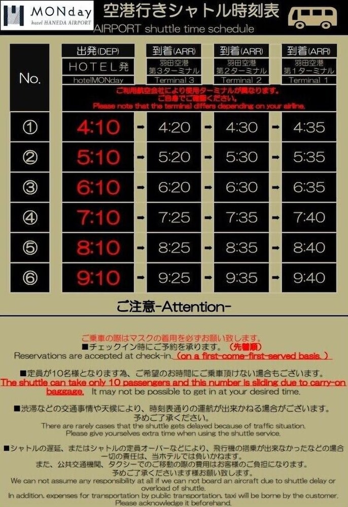 hotel MONday HANEDA AIRPORT 6/66
