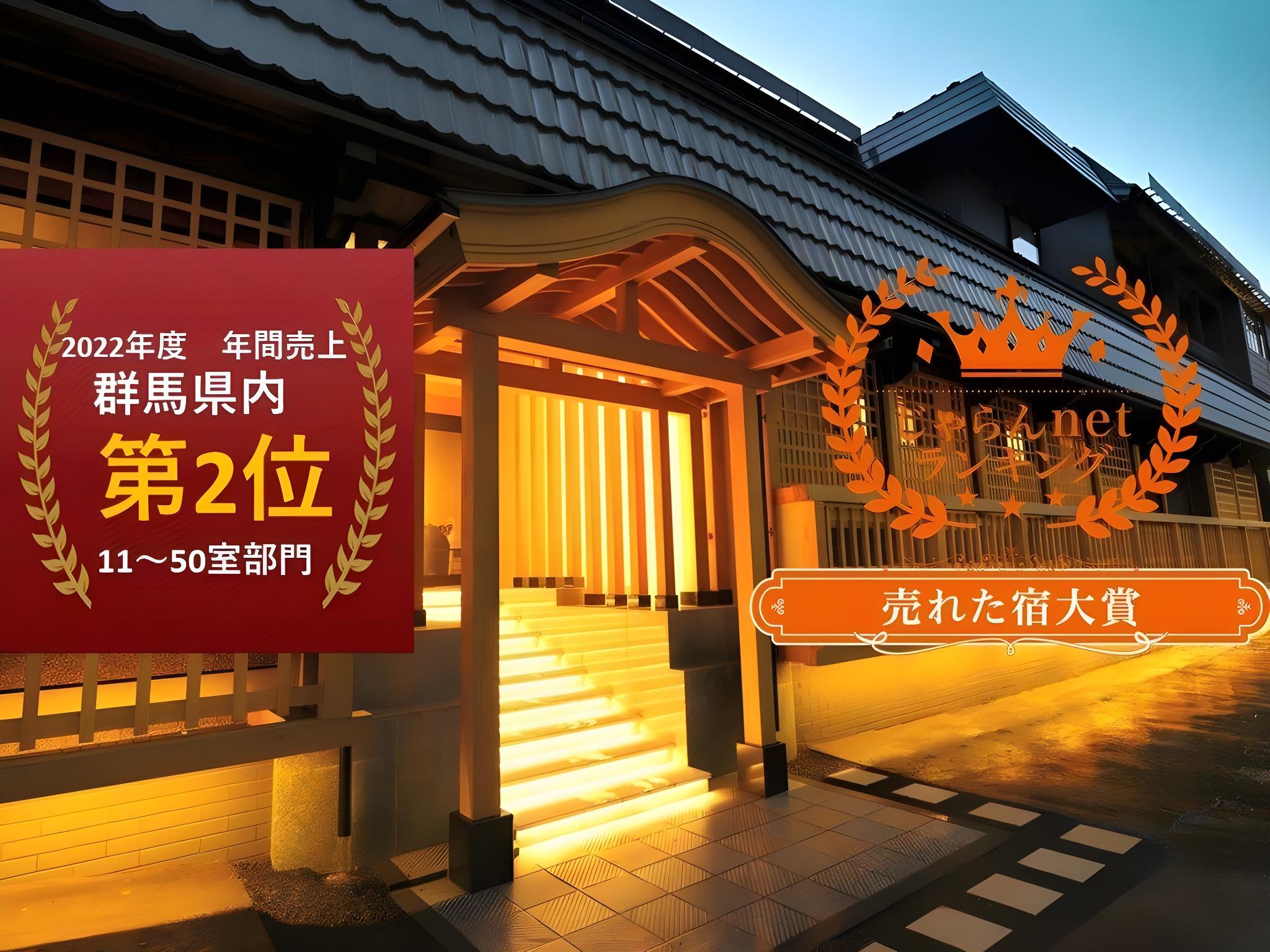 Kusatsu Onsen Gensen Ichinoyu 2/22