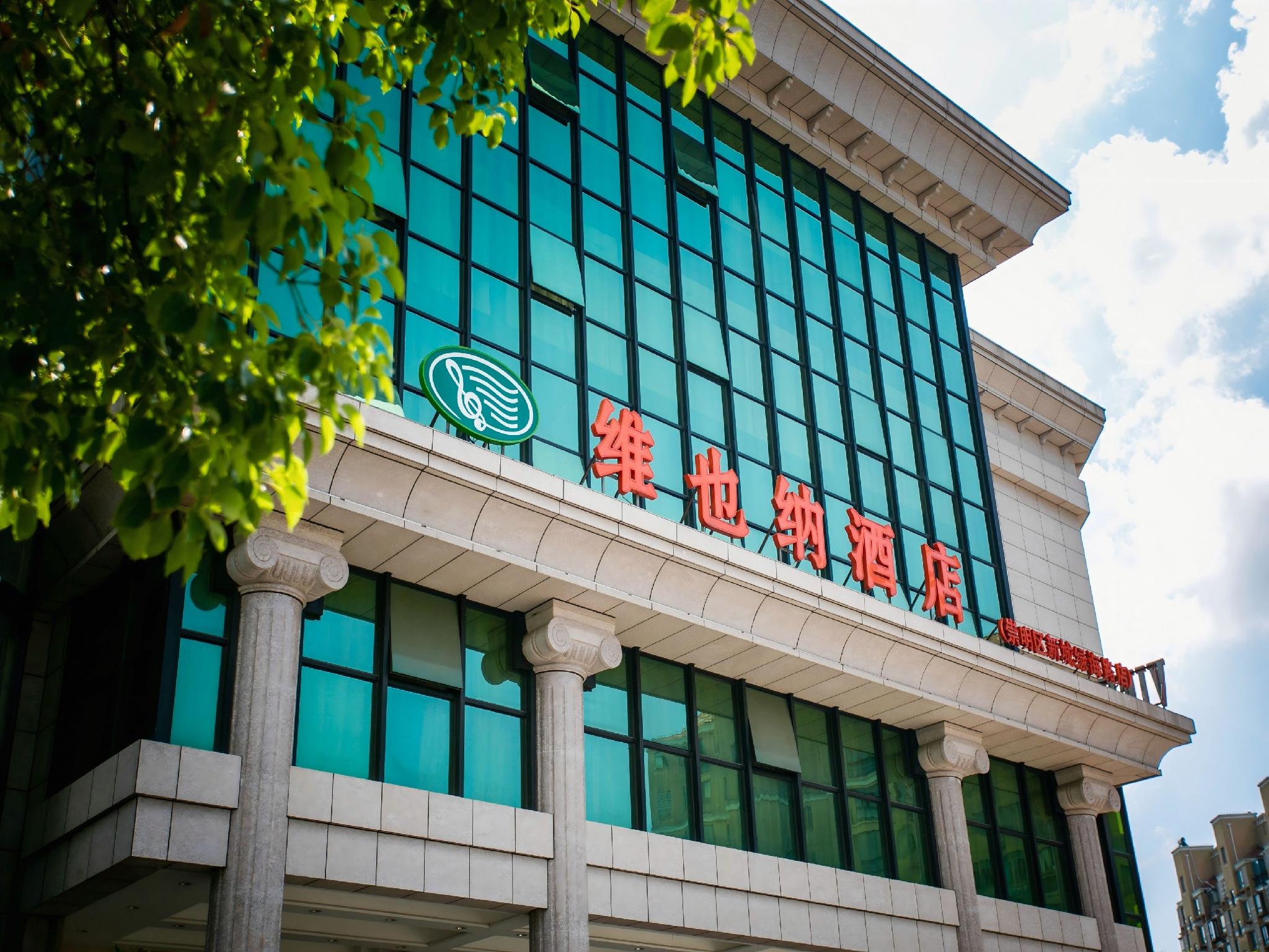 Vienna Hotel (Shanghai Chongming Lvhai Road) 5/33