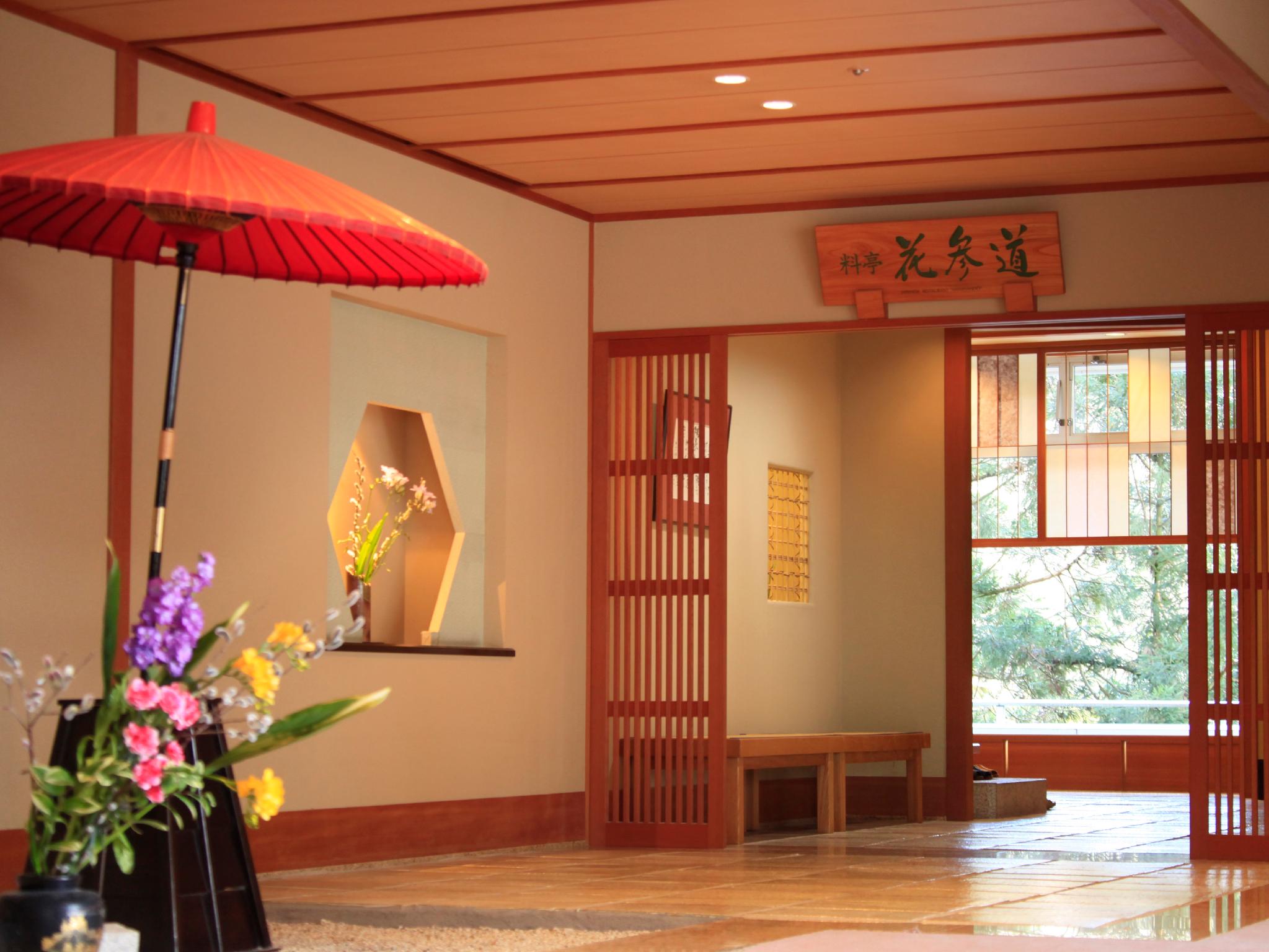 Shiki No Yado Minoya 7/42