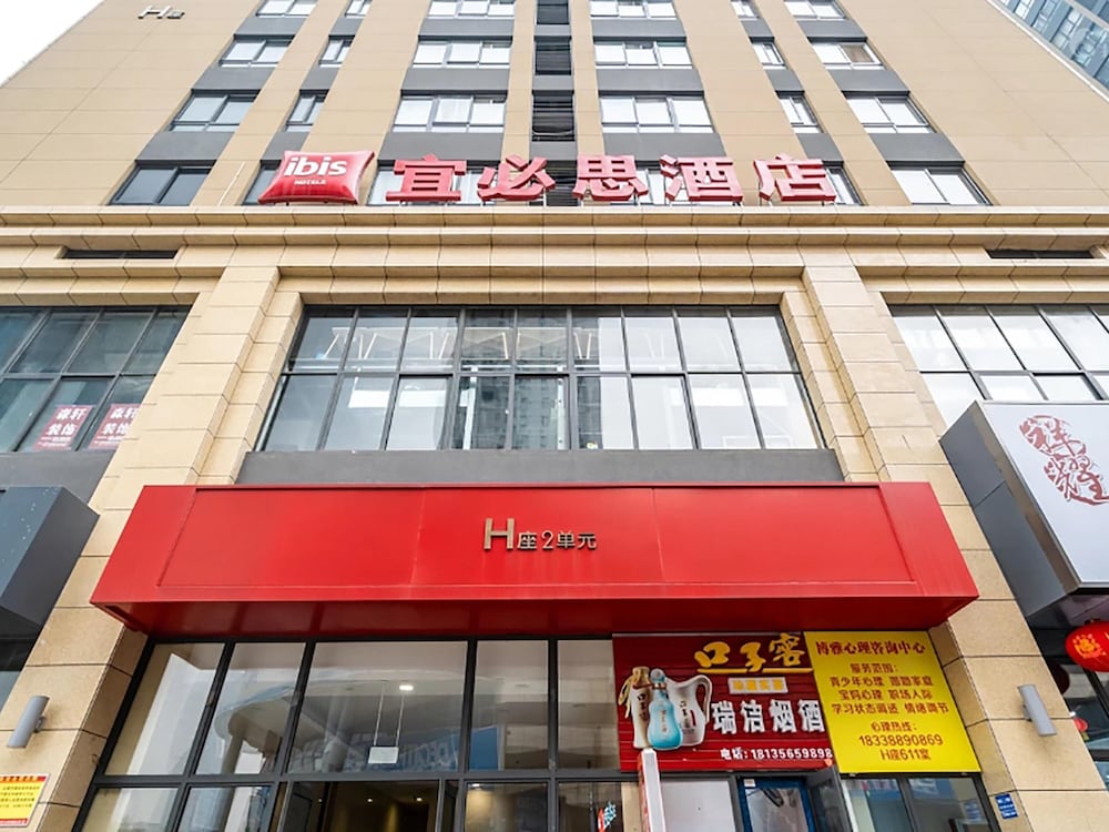 Ibis Luoyang Baolong Square Hotel 2/47