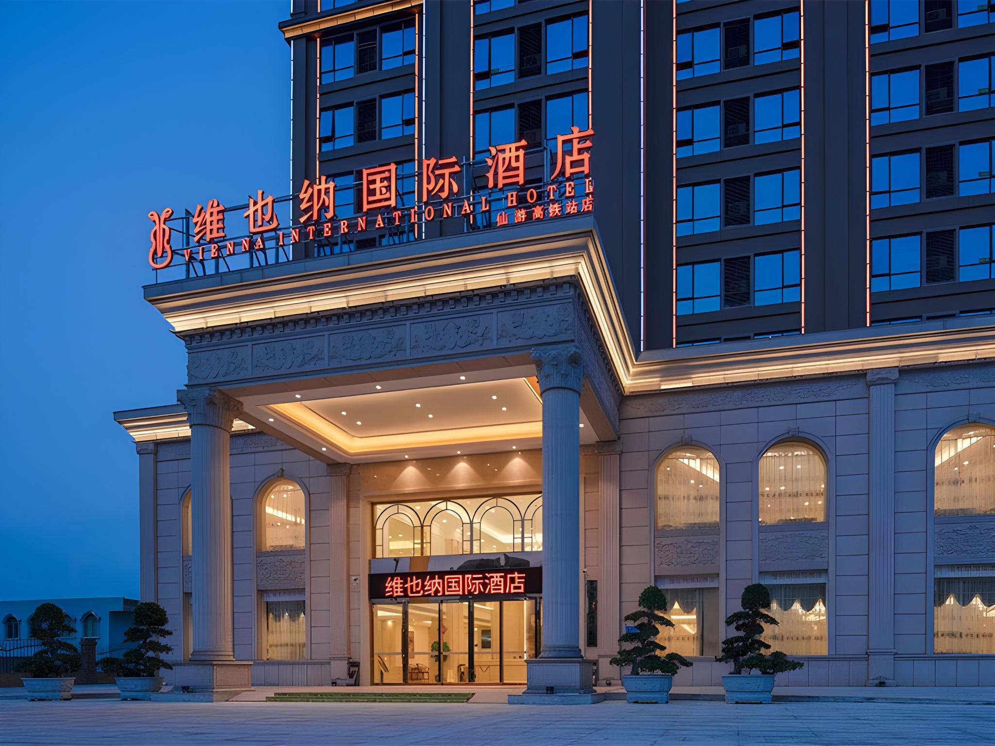 Vienna International Hotel (Xianyou High-speed Railway Station Store) 3/32