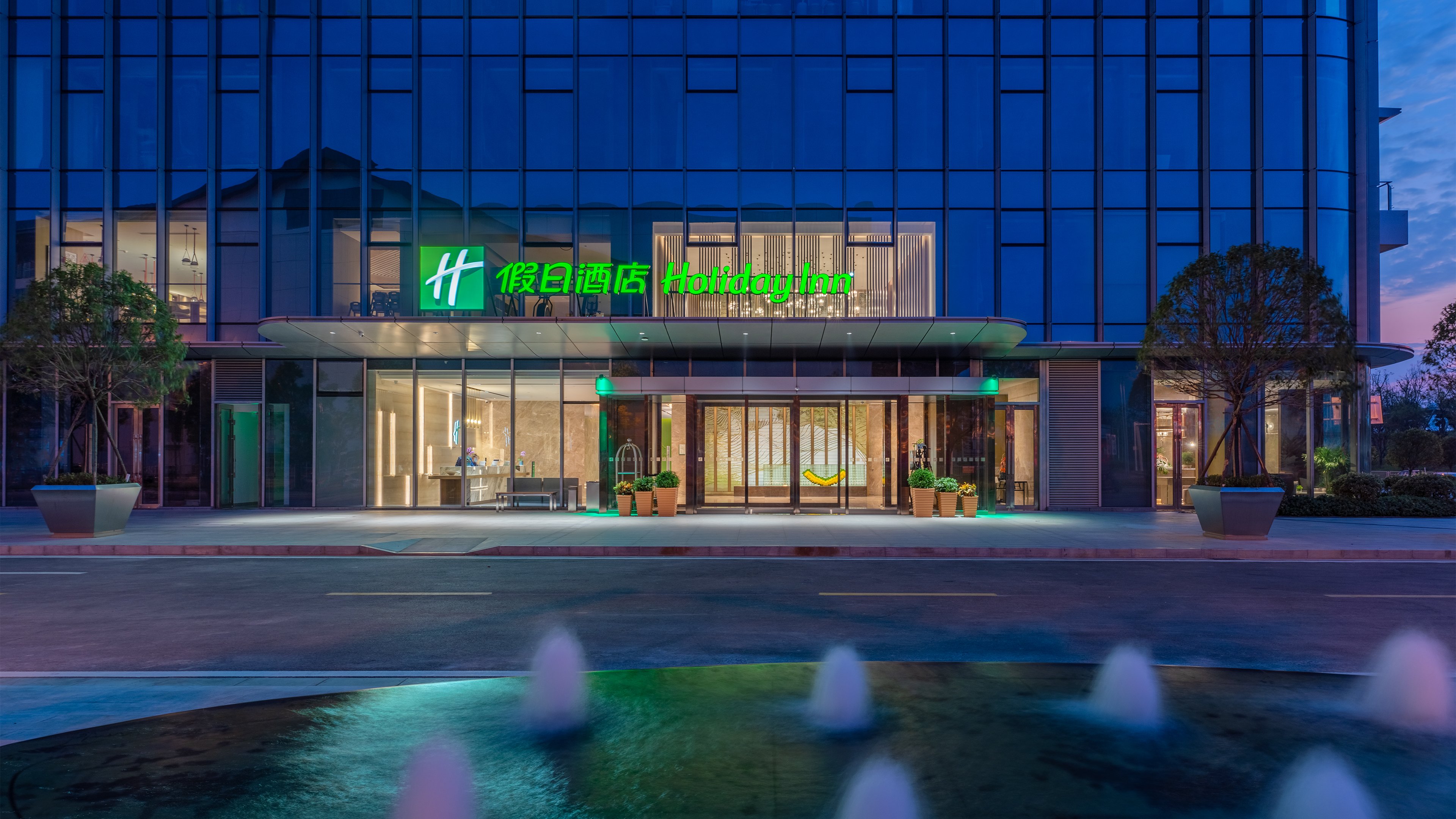 Holiday Inn Changsha Malanshan an IHG Hotel 1/48