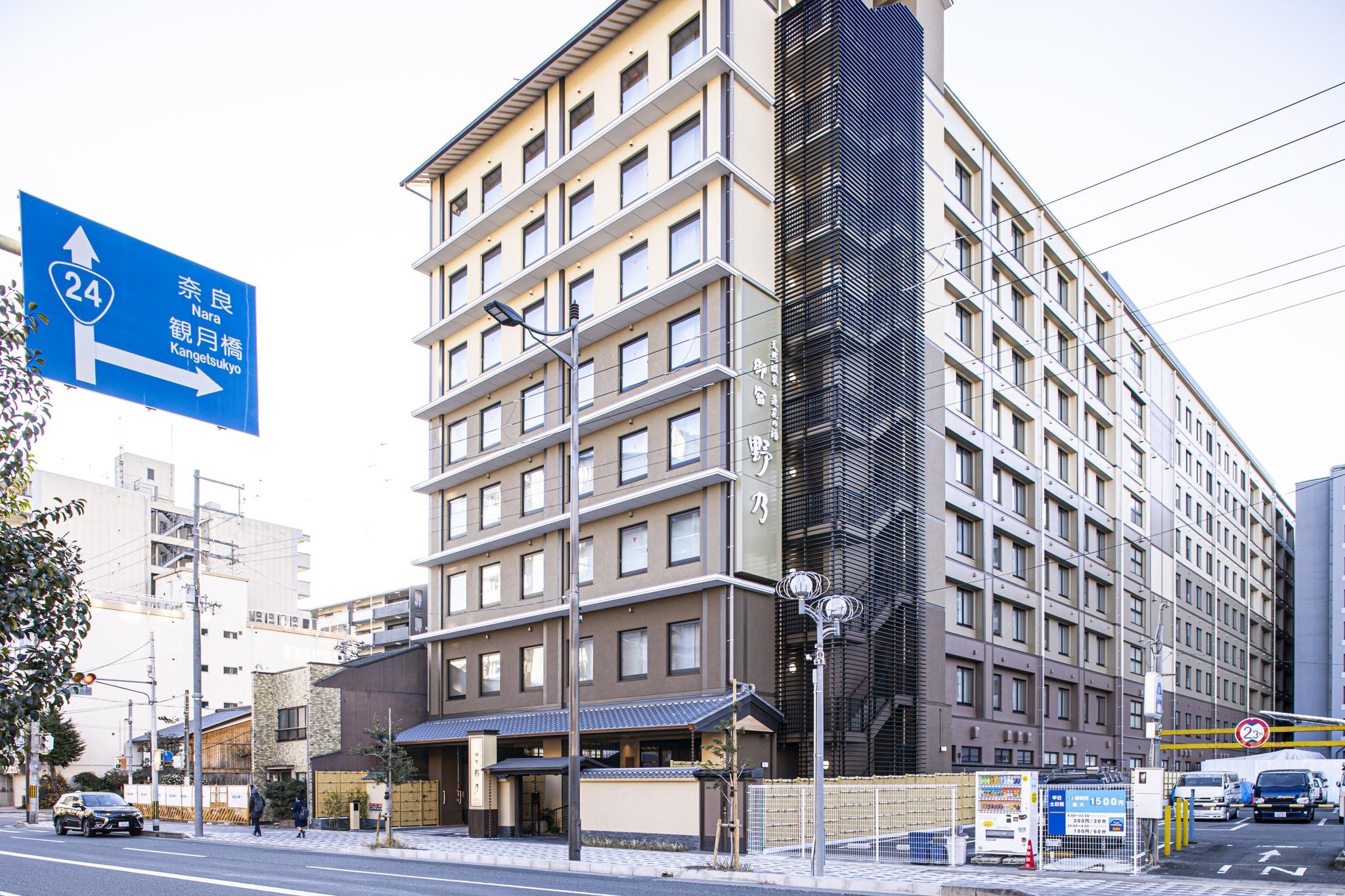 Onyado Nono Kyoto Shichijo 8/8