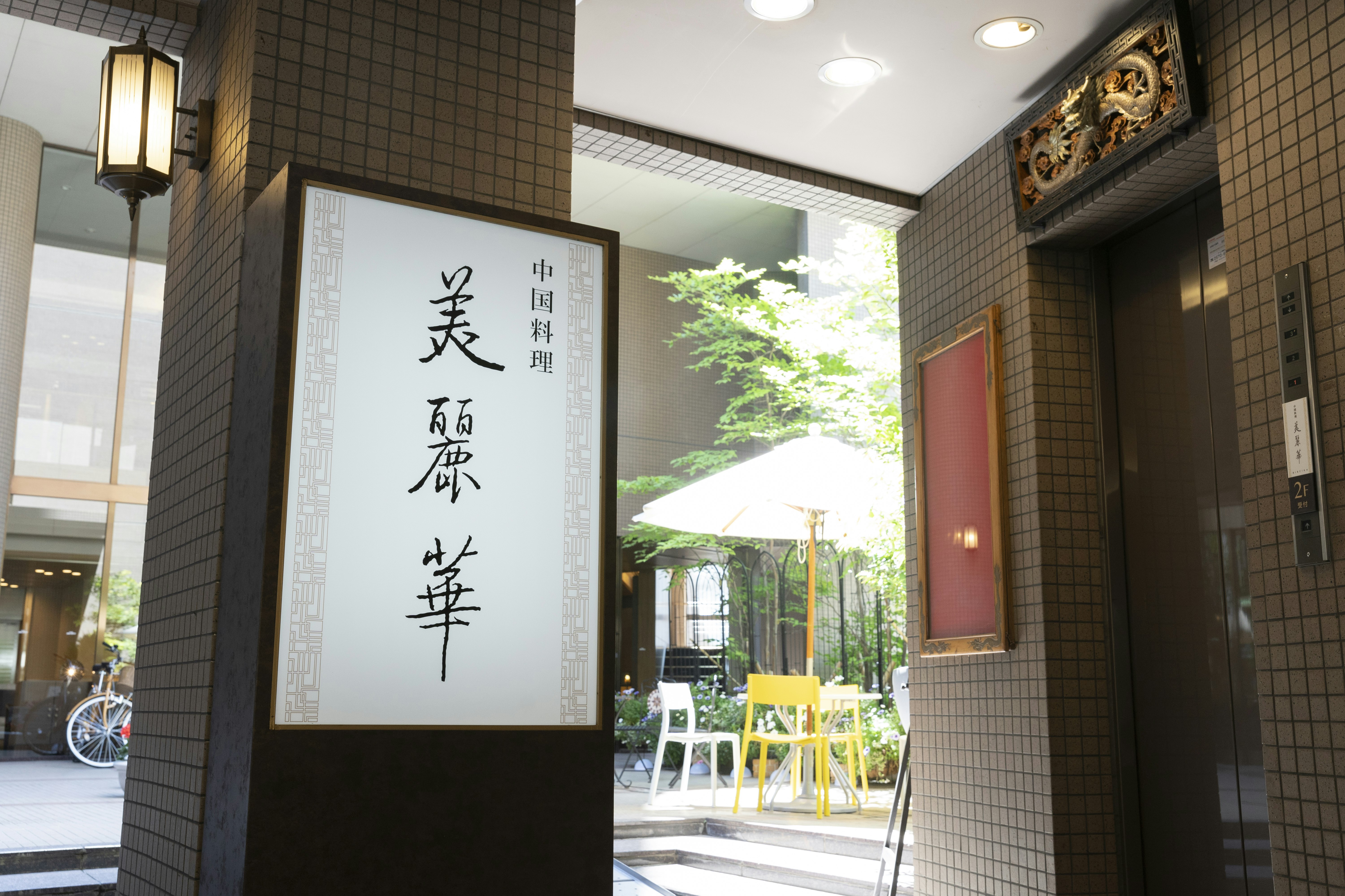Hotel Jal City Nagano 7/100