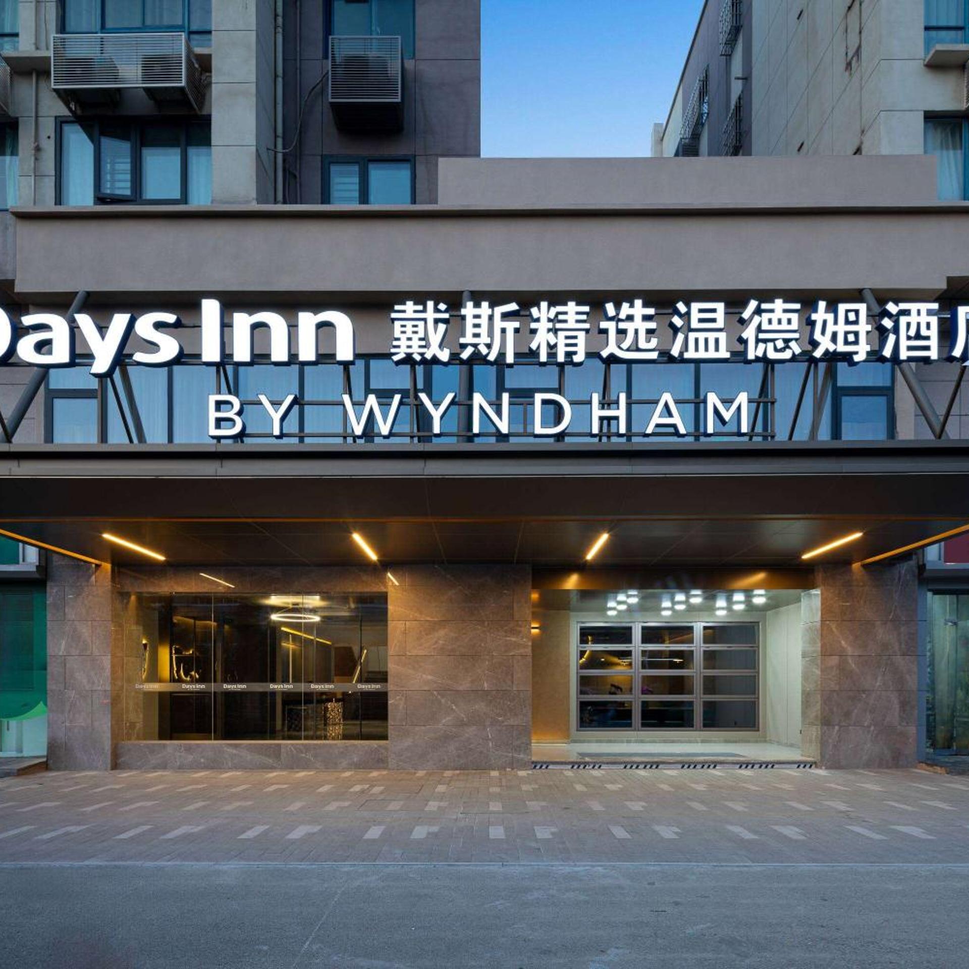 Days Inn by Wyndham Xian Yanliang 3/33