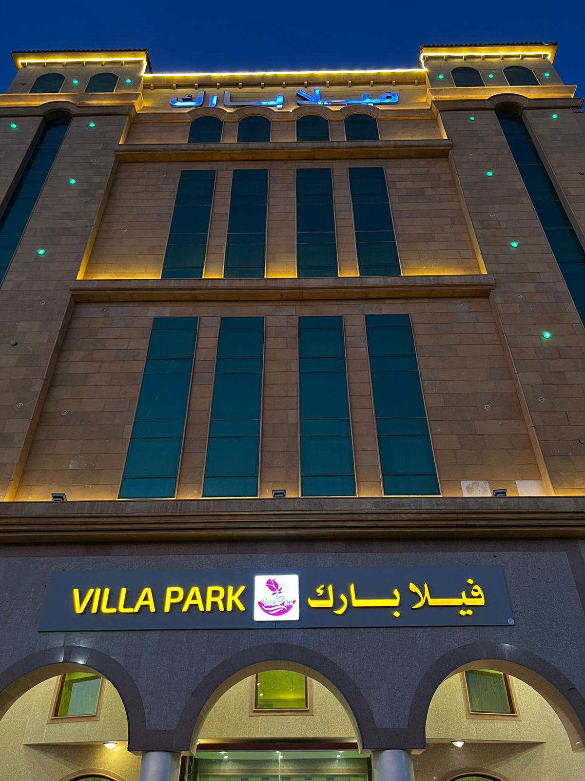 Villa Park 写真1