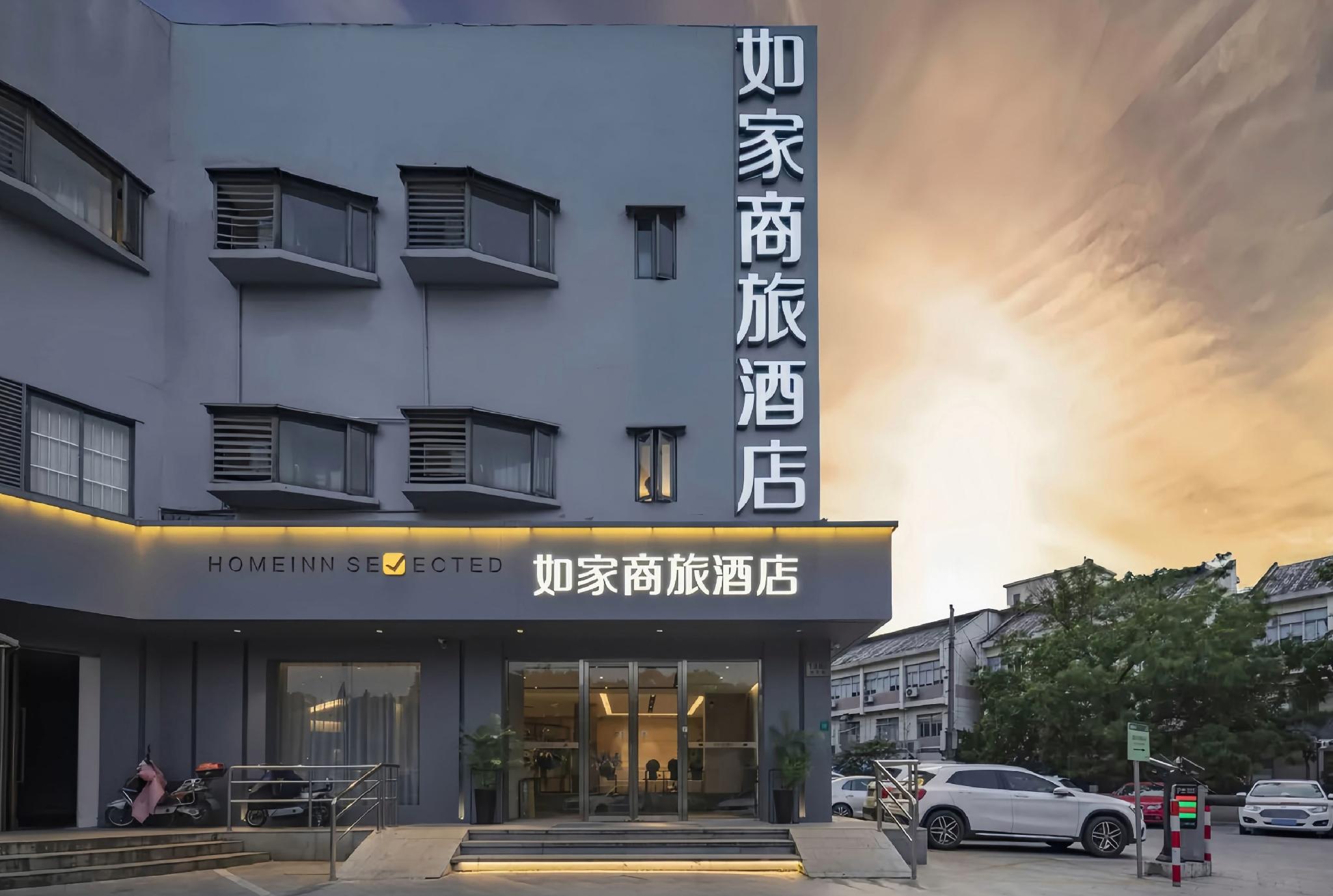 Homeinn Selected (Shanghai Jiading Bole Road) in SHANGHAI
