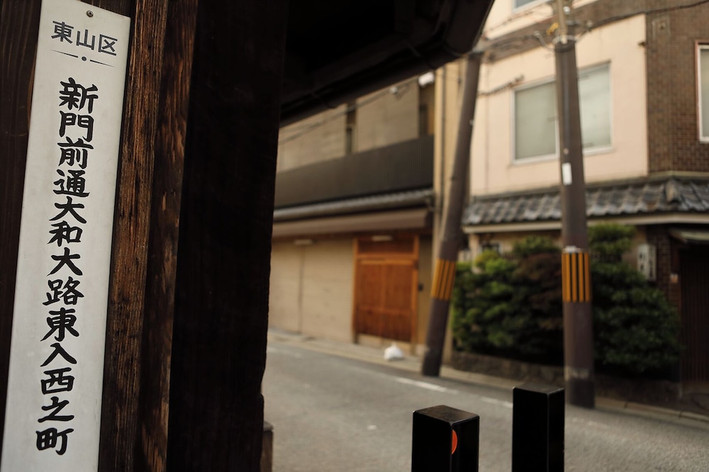 Gion No Yado 5/50
