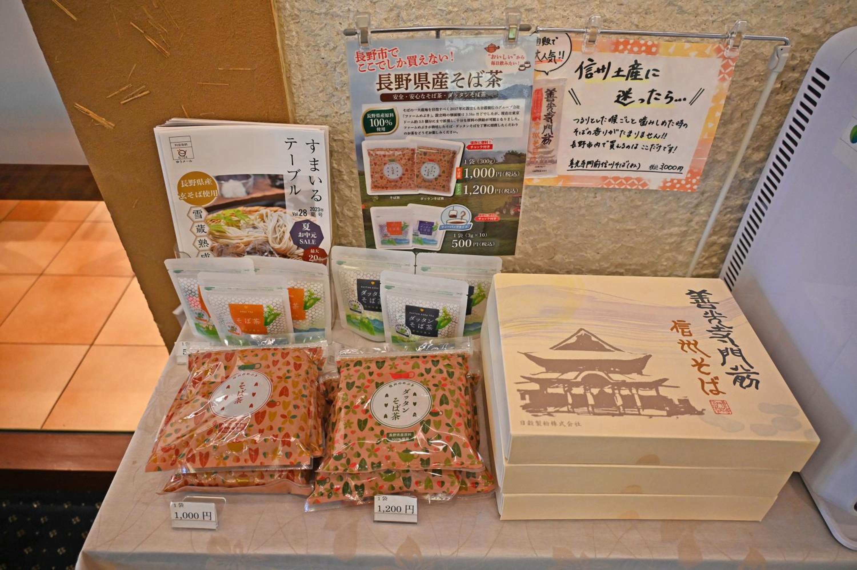 Nagano Daiichi Hotel 28/47