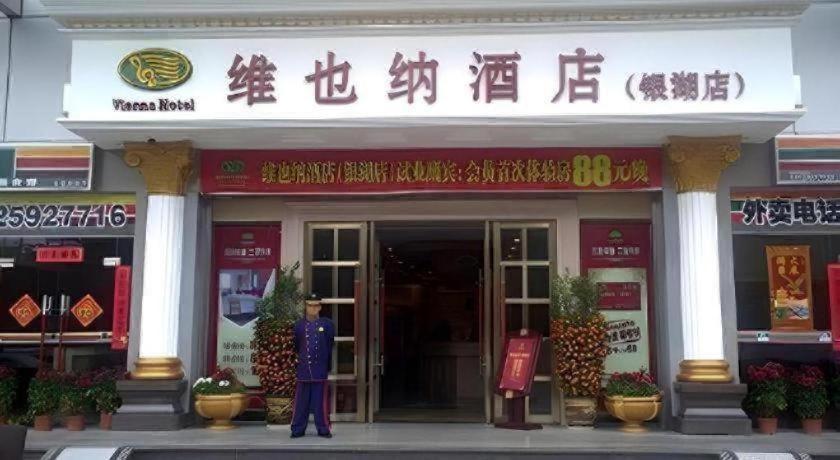 Vienna Hotel Shenzhen Yinhu 10/74