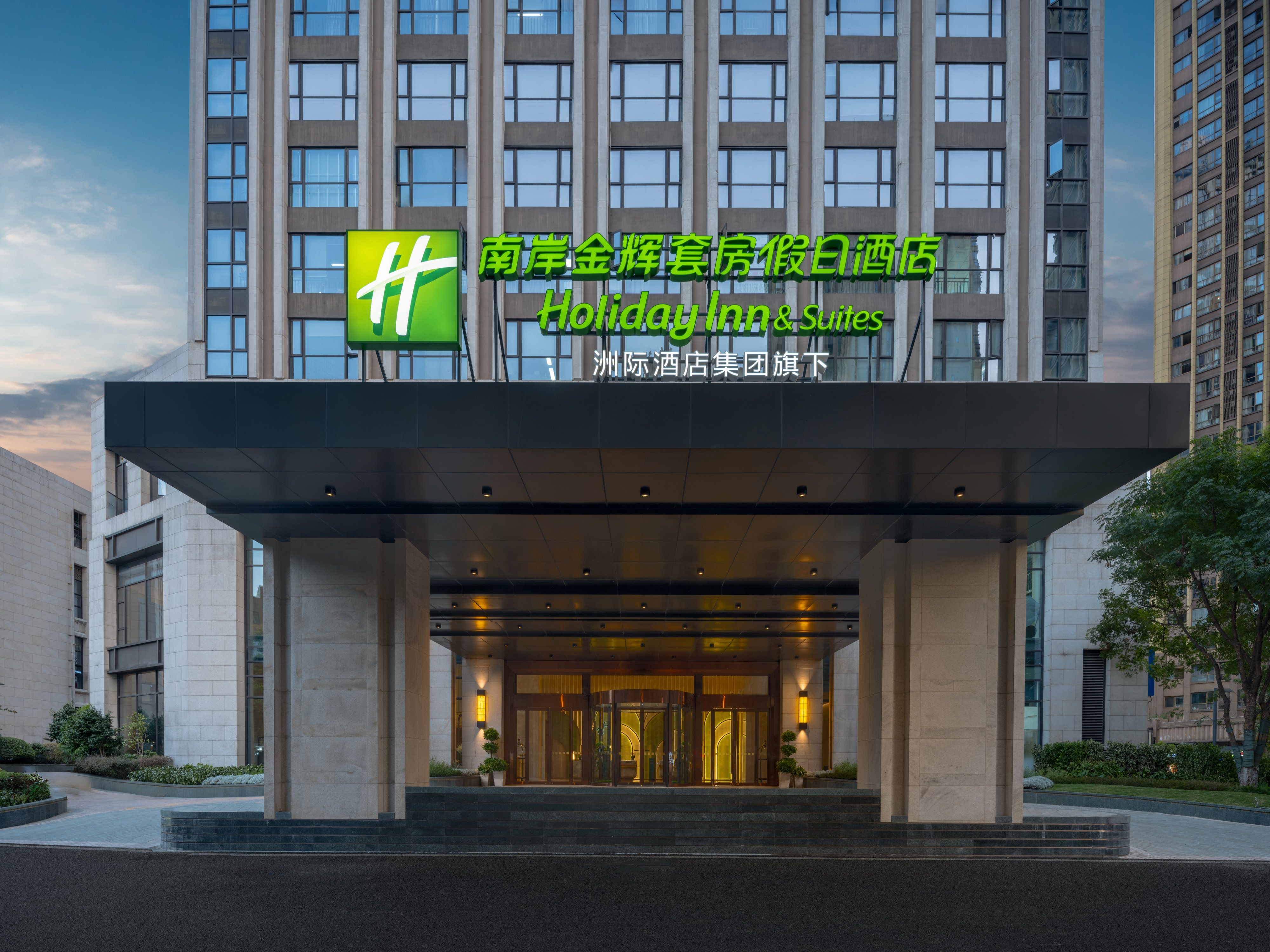 Holiday Inn and Suites Chongqing Nanan 1/29