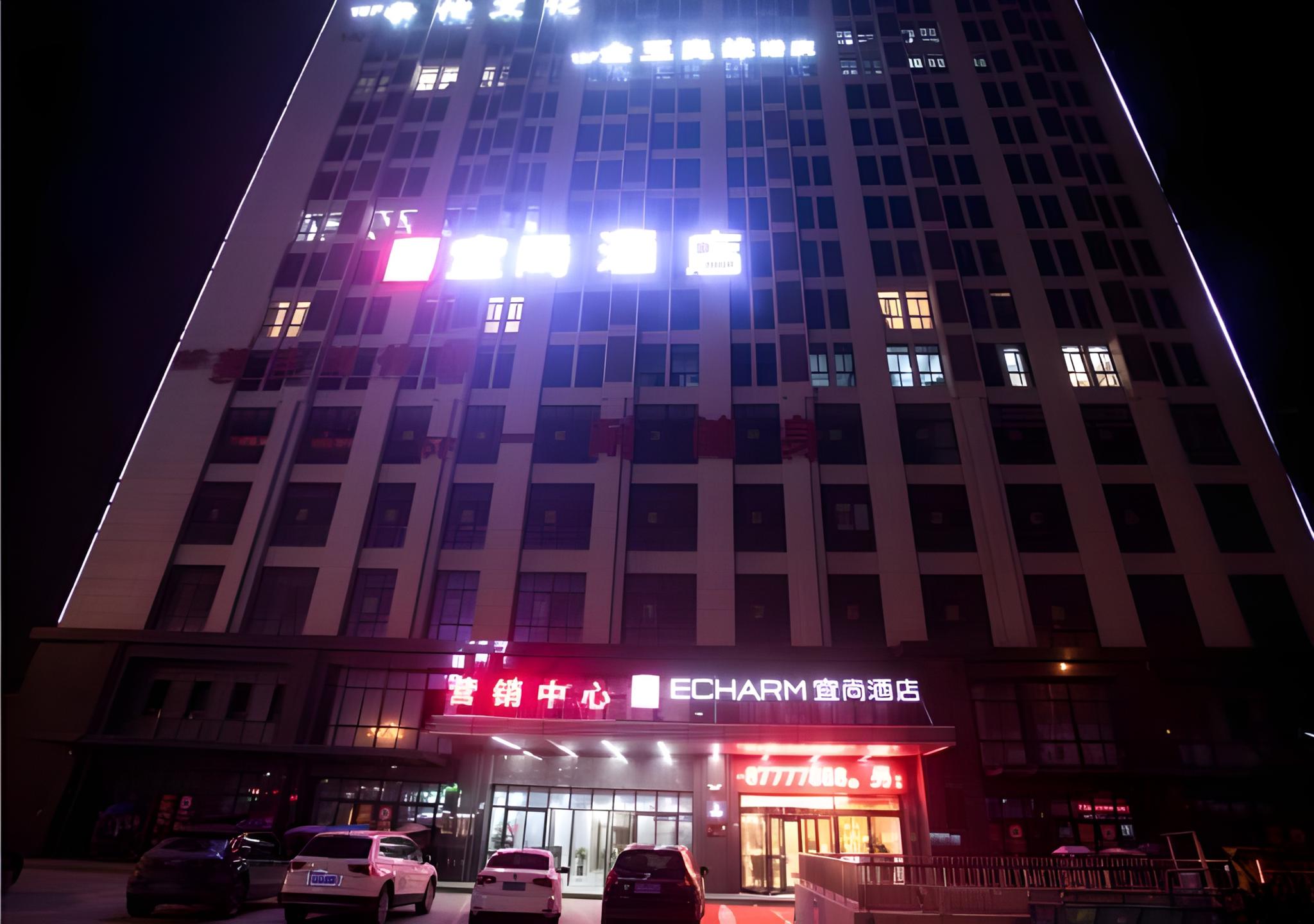 Echarm Hotel Lujiang Zhouyu Avenue 1/50