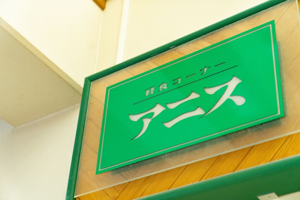 Hanakagura 18/50